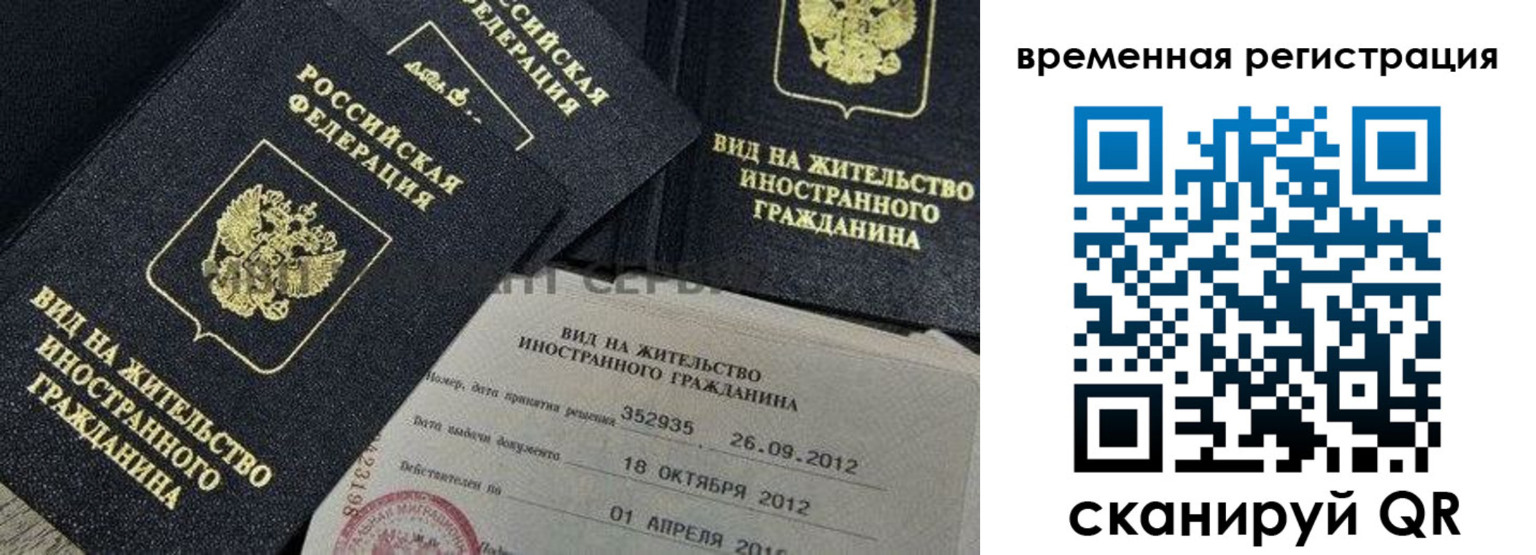 прописка законно в Усть-Лабинске