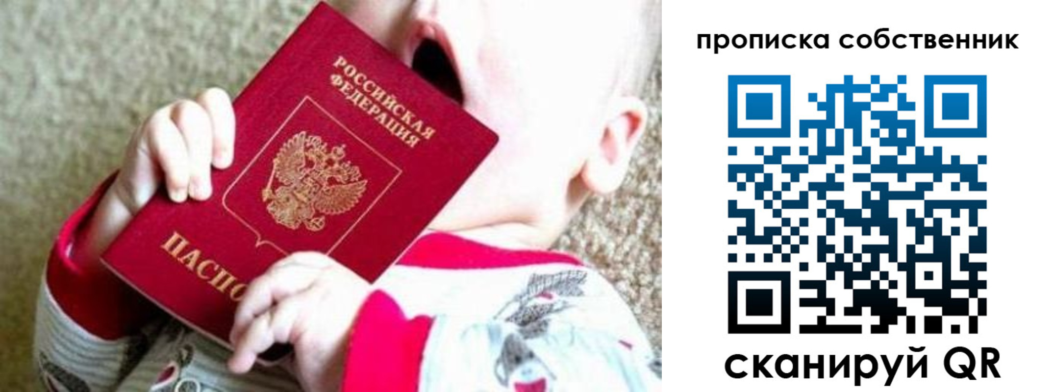 прописка для школы в Усть-Лабинске