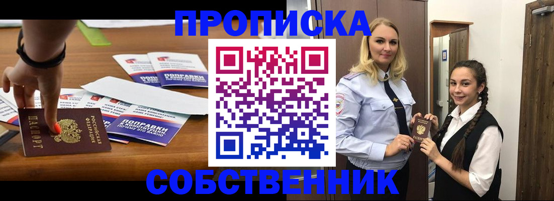 временная регистрация адрес в Усть-Лабинске