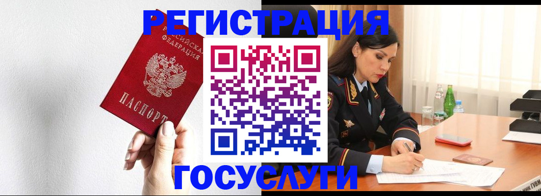 прописка для военкомата в Усть-Лабинске