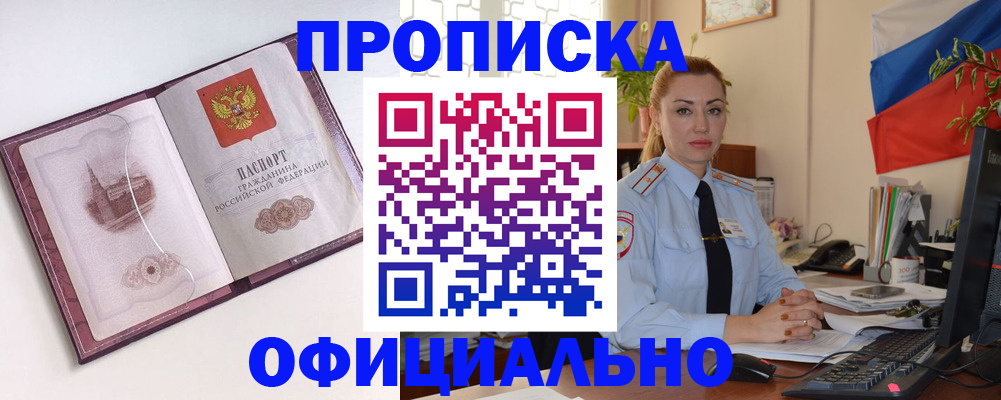 временная регистрация 2025 в Усть-Лабинске