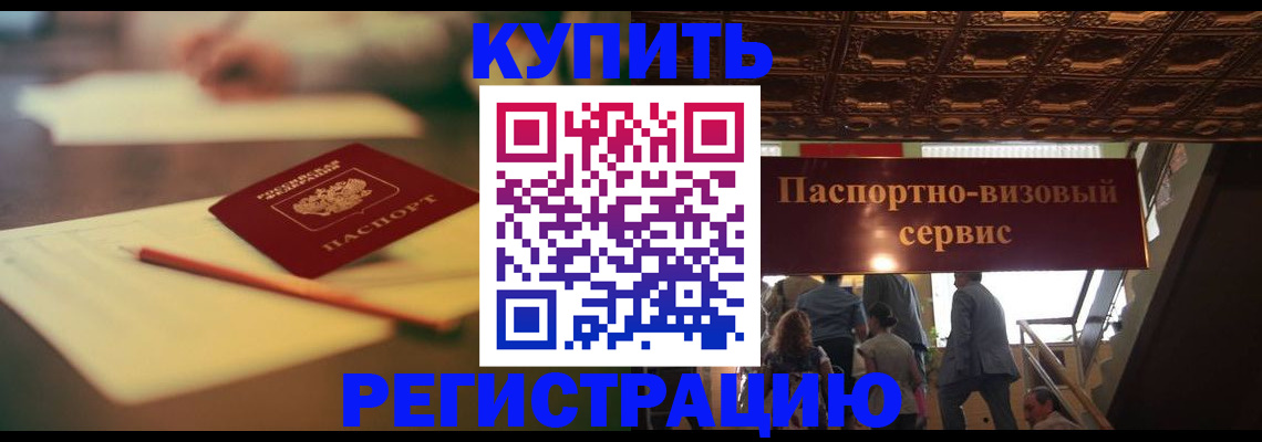 временная регистрация 2025 в Усть-Лабинске