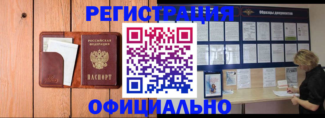 прописка от собственника в Усть-Лабинске